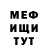 Первитин пудра Dimas Snegirev