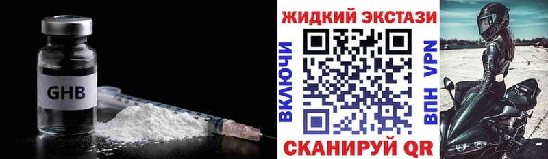 продажа наркотиков  Нестеровская  Бутират оксибутират 