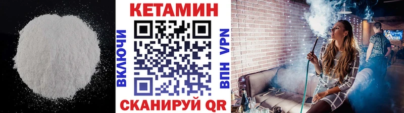 где можно купить наркотик  Нестеровская  КЕТАМИН VHQ 