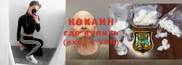 COCAINE Абаза