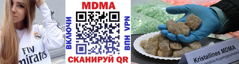 МДМА кристаллы  закладки  Нестеровская 