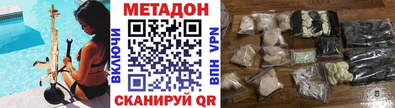 Метадон methadone  Нестеровская 